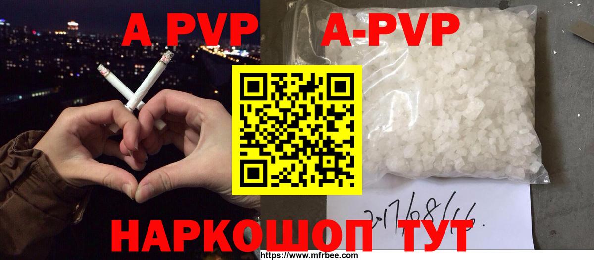 А ПВП Crystall  купить   Светлоград  Alpha PVP СК КРИС  Альфа ПВП СК КРИС  Вход с VPN  Альфа ПВП 