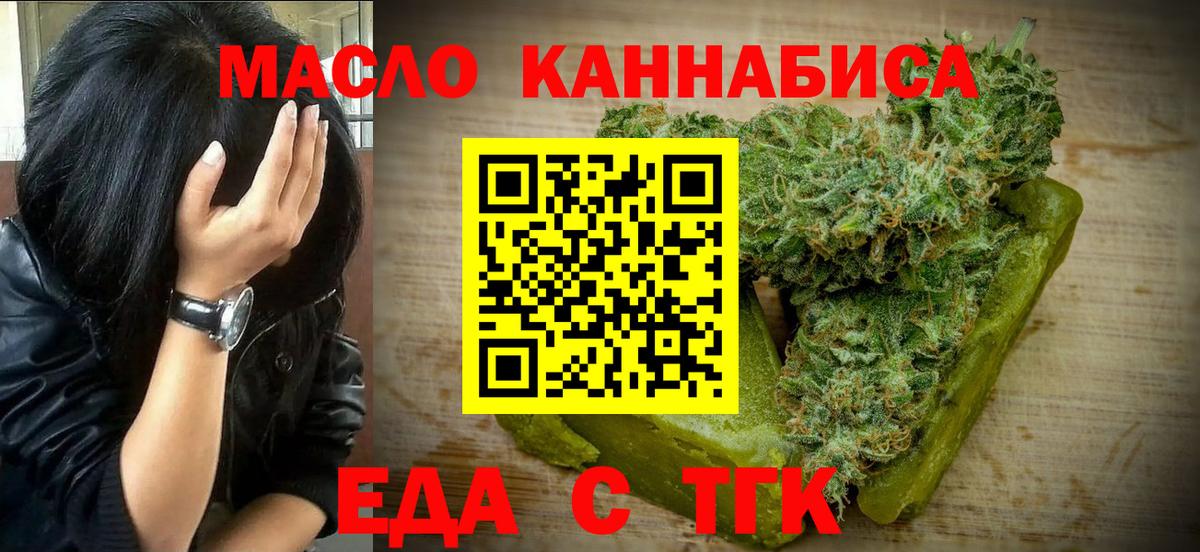 Светлоград  Печенье с ТГК марихуана  Вход с VPN 
