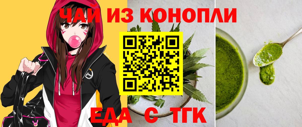 Canna-Cookies конопля Светлоград