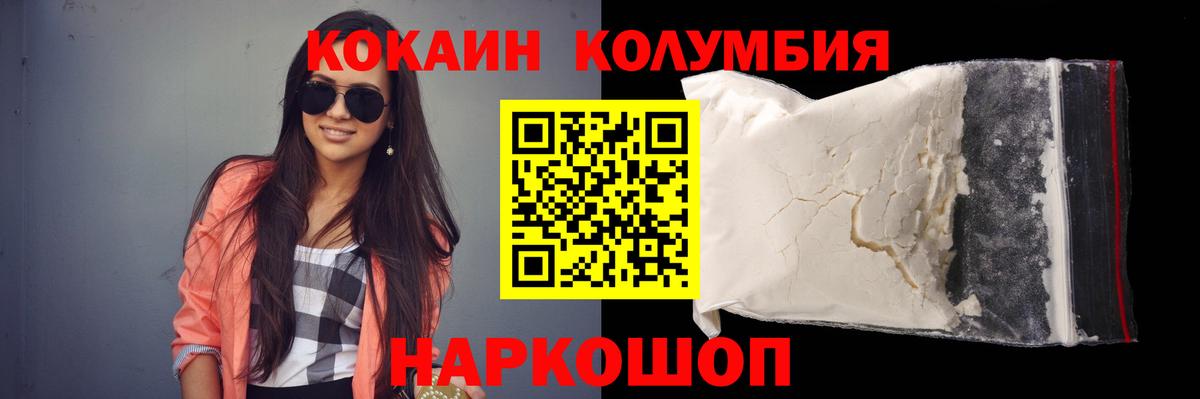КОКАИН FishScale Светлоград