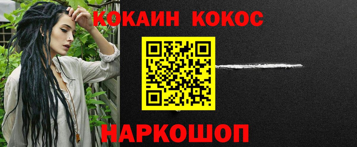 дарнет шоп  Вход с VPN  COCAIN FishScale  Кокаин  Светлоград  Кокаин VHQ 