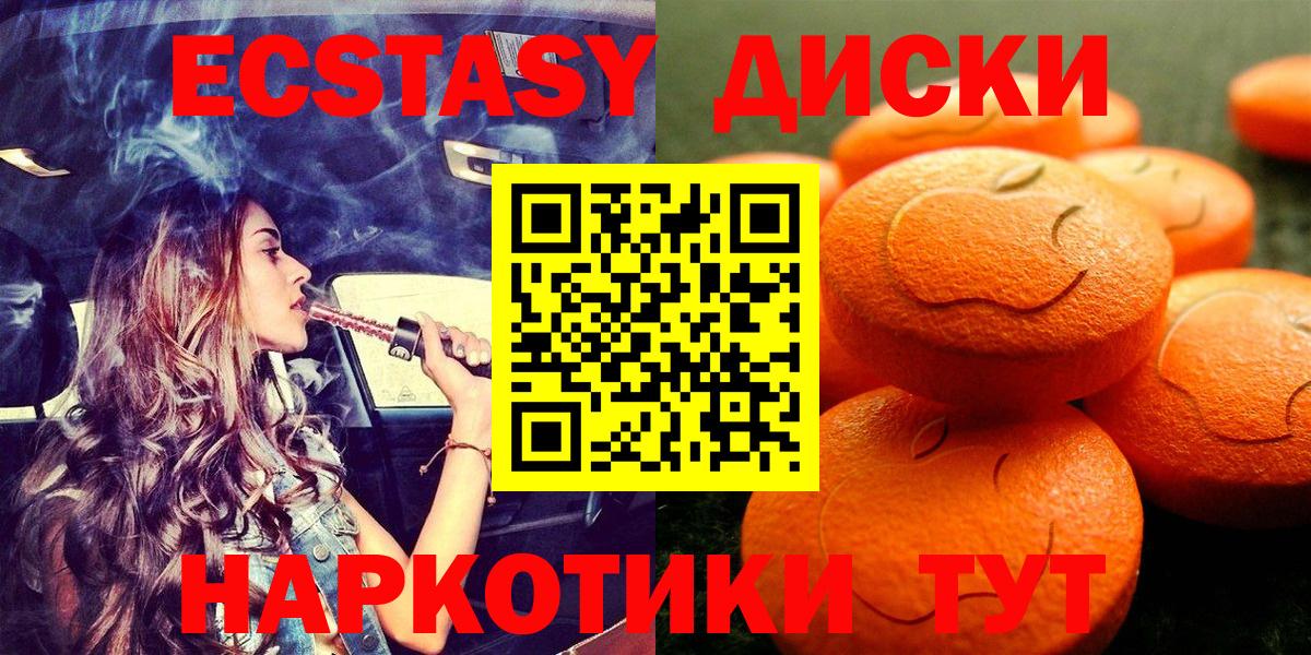 Экстази Philipp Plein  Ecstasy ешки  Светлоград  Экстази  Вход с VPN 