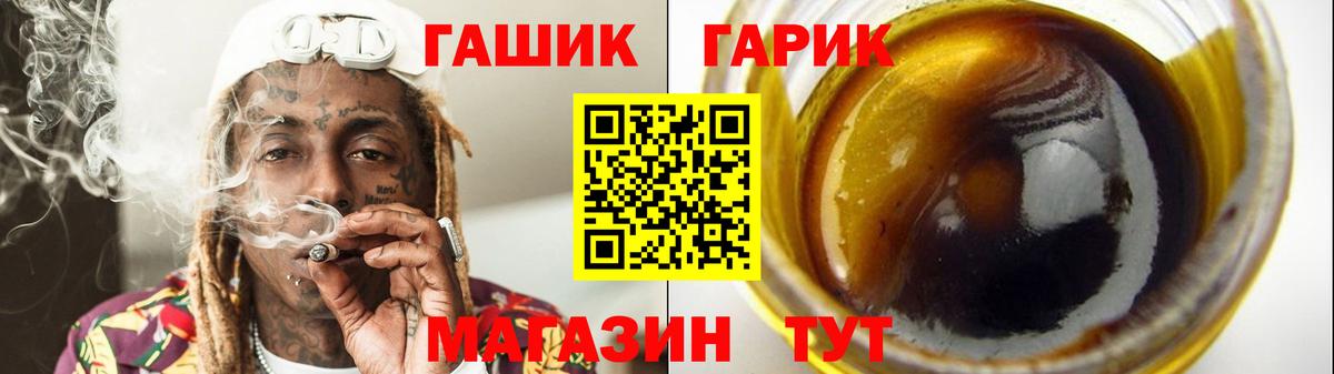 ГАШ 40% ТГК Светлоград