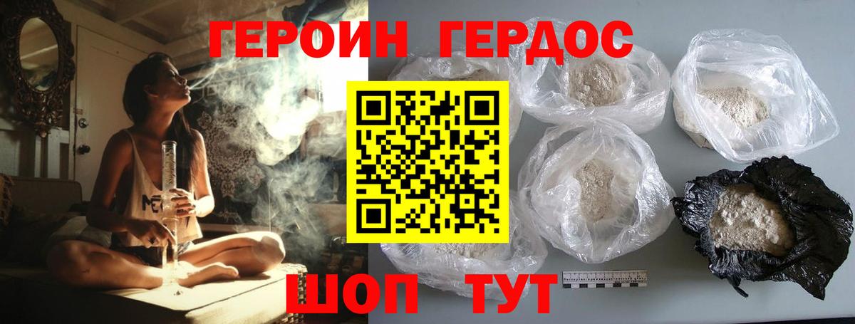 Героин  ГЕРОИН Афган  Вход с VPN  Светлоград 