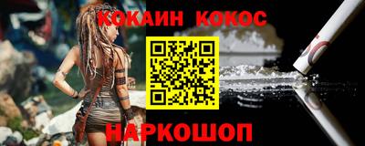 кокаин Славянск-на-Кубани