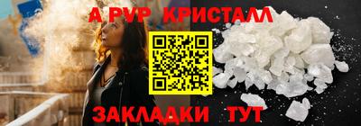 apvp Сланцы