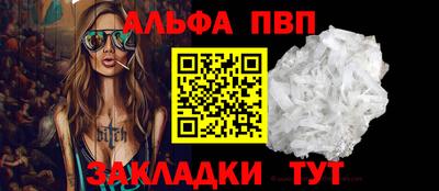 apvp Сланцы