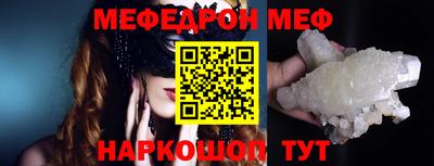 мескалин Славгород