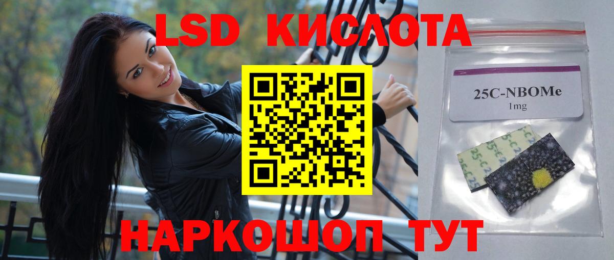 Лсд 25 экстази кислота Светлоград