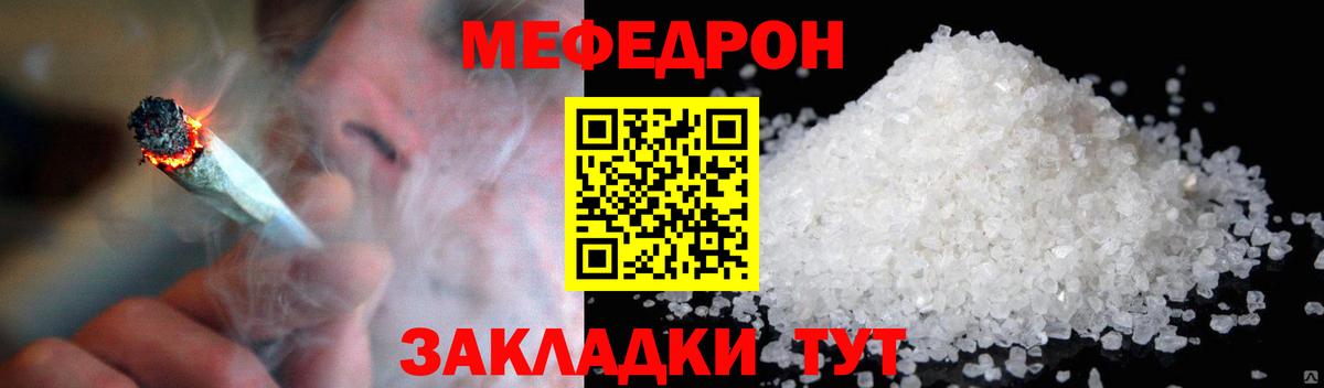 МЕГА ТОР  Мефедрон  Меф  Светлоград  Мефедрон 4 MMC  Вход с VPN  Меф mephedrone 