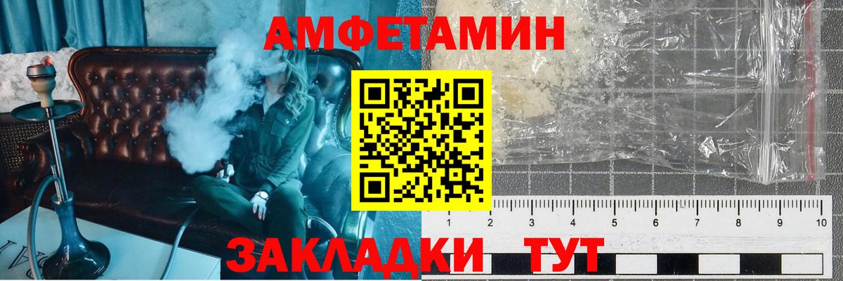 Метамфетамин пудра Светлоград