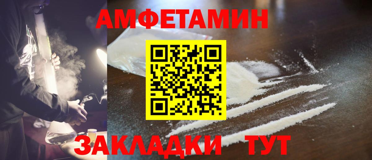 Светлоград  Первитин  Вход с VPN  Метамфетамин винт 