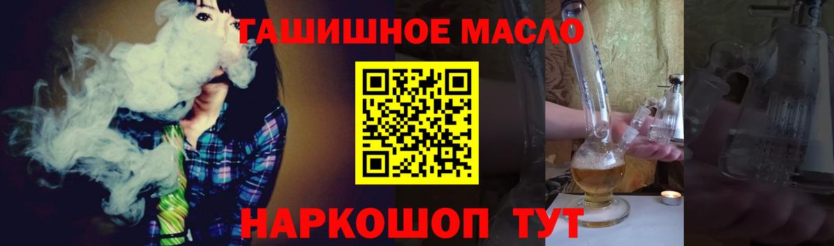 Дистиллят ТГК гашишное масло  Вход с VPN  ТГК жижа  Светлоград 